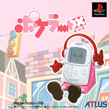 Pokeler DX - Pink (JP) box cover front